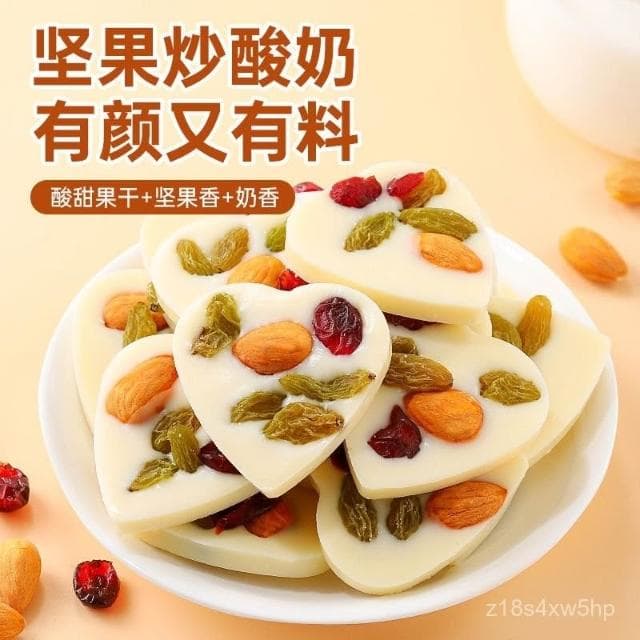 翰翰甄選 堅果炒酸奶心形網紅禮物休閒零食愛心送禮代可可脂獨立包裝巴旦木