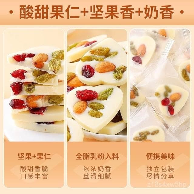 翰翰甄選 堅果炒酸奶心形網紅禮物休閒零食愛心送禮代可可脂獨立包裝巴旦木