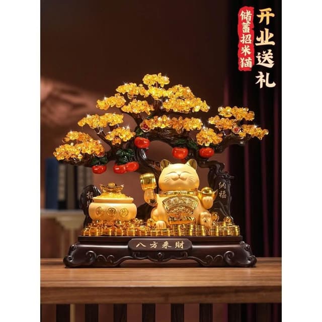 發財樹招財貓擺件辦公室前臺酒櫃收銀臺裝飾品喬遷開業禮物