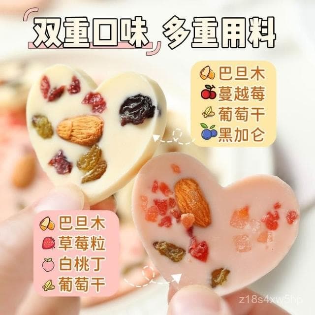 翰翰甄選 堅果炒酸奶片奶香果仁白桃草莓巴旦木心形送禮愛心餅幹網紅零食
