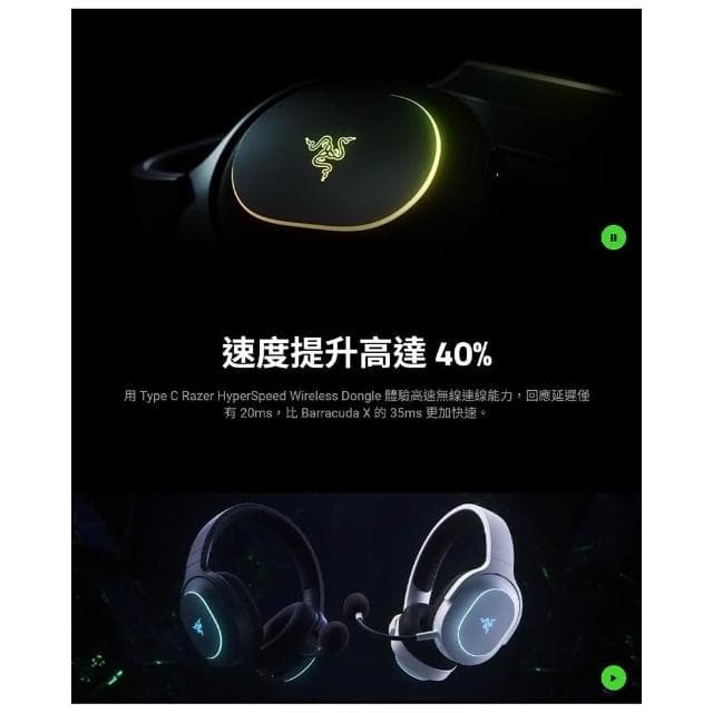 【Razer 雷蛇】Razer 雷蛇 Barracuda X 梭魚 無線耳機 幻彩版 三模連線 人體工學 雷蛇耳機 藍芽耳機 電競耳機