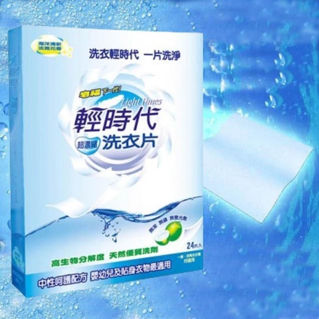 【皂福】輕時代 超濃縮洗衣片 24片/盒 (洗衣紙/洗衣精片/適用於嬰幼兒及貼身衣物)