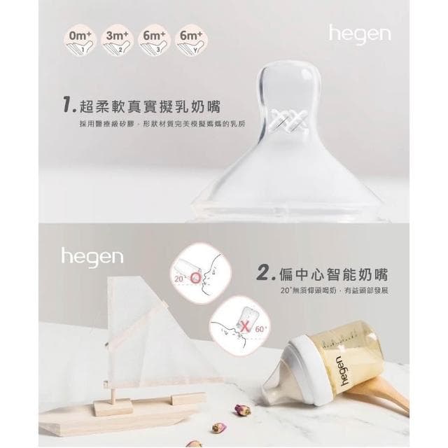 【hegen】祝賀新生經典奶瓶安心禮 - 經典系列