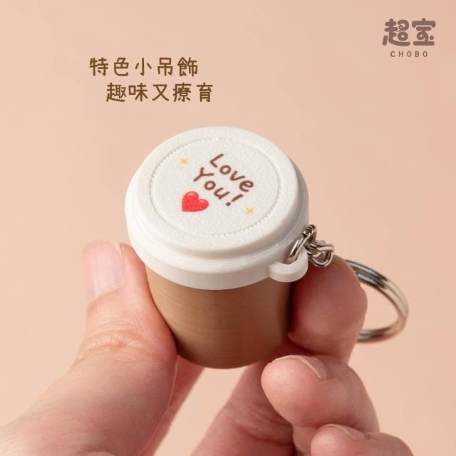 超寶好物館 療癒按鍵飲料杯 鑰匙圈/趣味/3D列印/飲料杯造型/小廢物/療育/PLA/吊飾/小廢物/造型吊飾/解壓