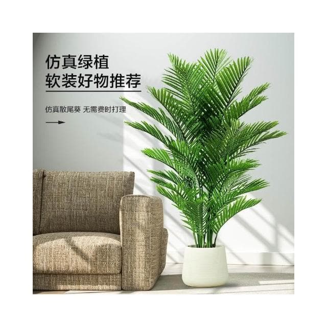 暖巢家居 ♥️仿生散尾葵 仿真綠植 輕奢裝飾 客廳落地仿生盆栽 室內植物 造景樹 擺件假花