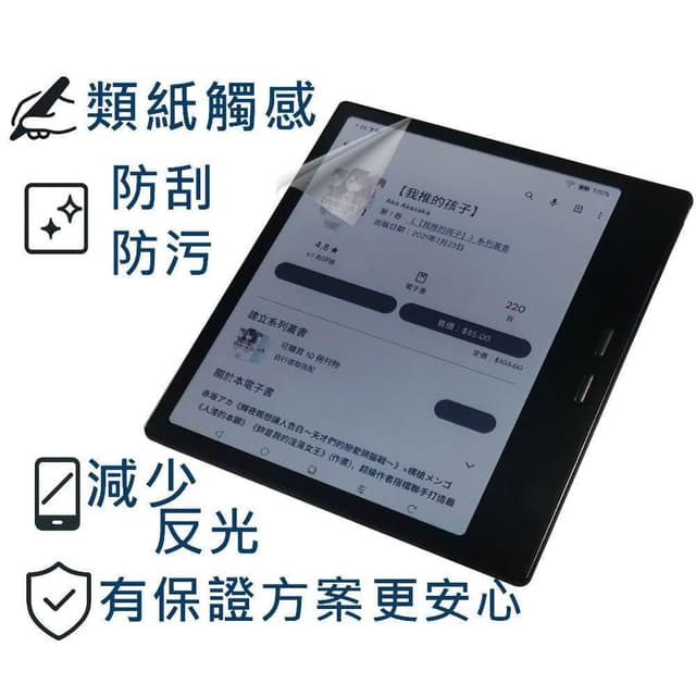 【Ezstick】文石 BOOX Go Color 7 Gen II 二代 黑色 電子書閱讀器｜類紙膜｜靜電式霧面｜電子紙閱讀器專用