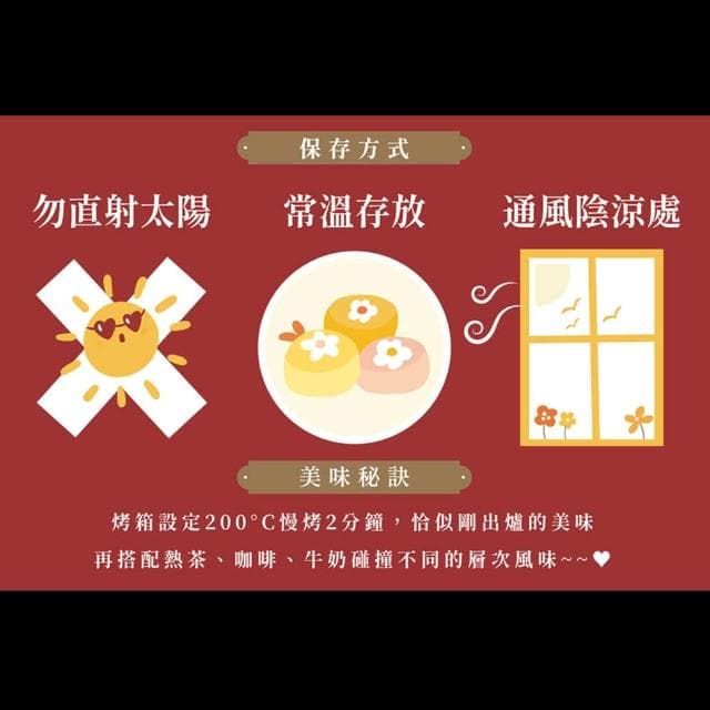 【久久津】15A中秋典藏禮盒 (14入/盒)(附提袋)