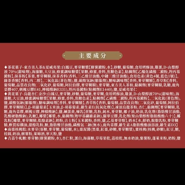 【久久津】15A中秋典藏禮盒 (14入/盒)(附提袋)