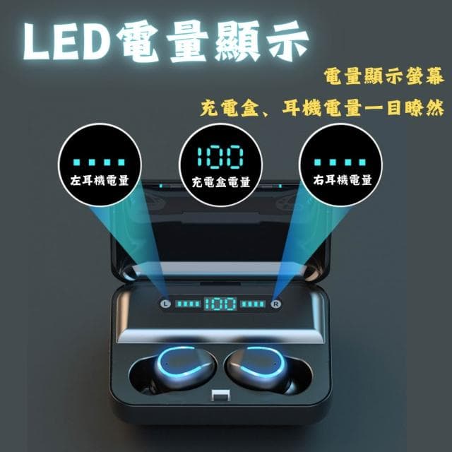 藍牙無線耳機 TWS F9-5  六色
