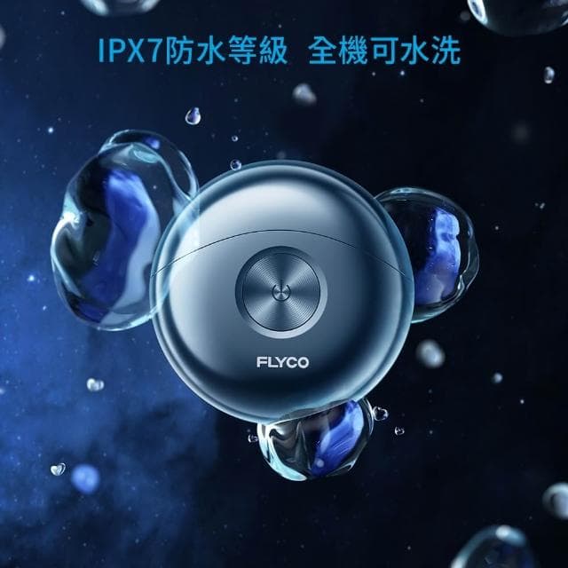 FLYCO 幽浮電動刮鬍刀 【輕巧時尚】 乾濕兩用 電動刮鬍刀 電動剃鬚刀 剃鬚刀 刮鬍刀 小鋼炮 FS891TW