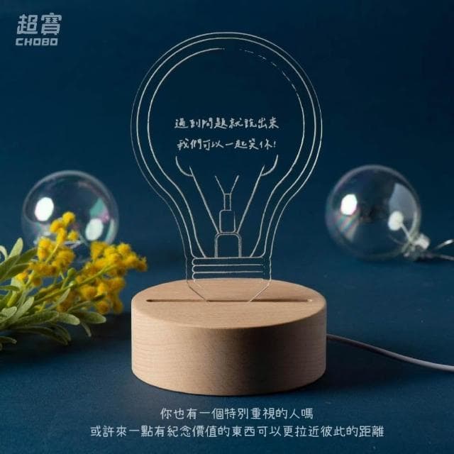超寶好物館 燈泡小夜燈/夜燈/訂製夜燈/紀念日/情人節/生日/慶祝/字母燈/收藏/情侶/燈泡/燈具/禮物/送禮