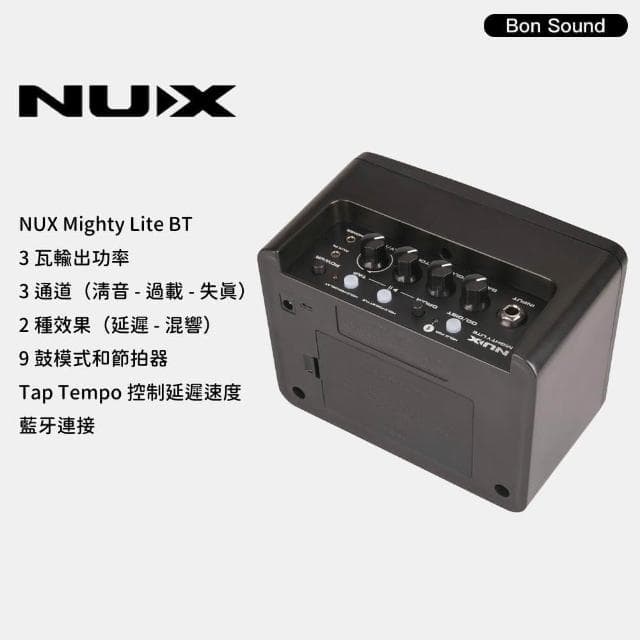 【NUX】Mighty Lite BT MKII 3瓦音箱 桌上型模組化音箱 錄音介面 攜帶型 藍芽 公司貨
