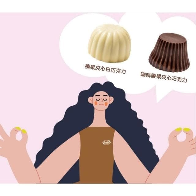 【Ruta】露特 ｜ 立陶宛百年國寶級巧克力 ｜ 經典夾心巧克力禮盒 (8入裝 ｜ 4種口味)