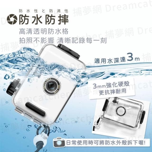 【捕夢網】底片相機(傻瓜相機 膠卷 復古膠片 防水照相機 復古相機 相機 膠捲相機 交換禮物)
