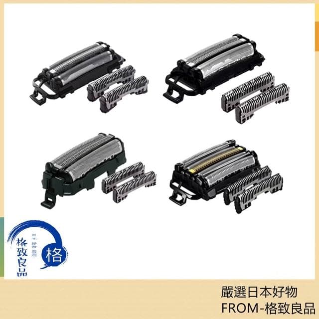 【Panasonic 國際牌】電鬍刀替換刀頭  ES9040 ES9087 ES9013 ES9310 ES9015 日版