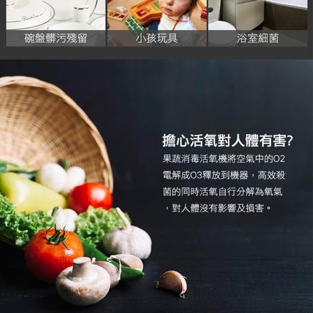 蔬果臭氧清洗機 水果蔬菜清洗機 空氣淨化器 淨化農藥殘留 肉類清洗機 家用清洗機 蔬果活氧清洗機 690-LRZ001