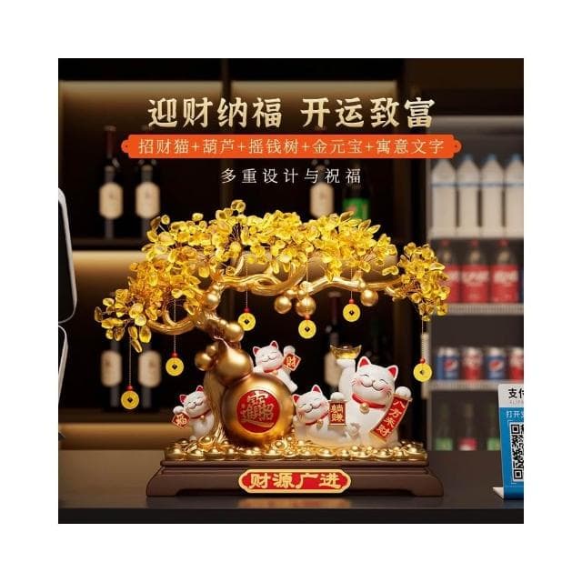 財源廣進發財樹招財貓擺件客廳電視櫃酒櫃高檔裝飾品喬遷新居禮物