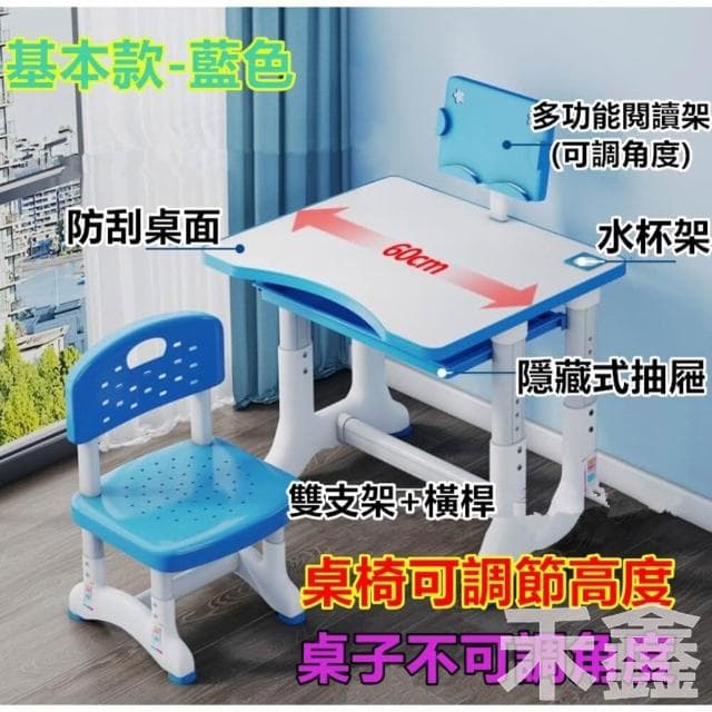 Q貝比 台灣現貨 升級款加厚鋼管 兒童升降書桌 兒童書桌 多功能書桌 書桌椅 兒童節禮物  生日禮物