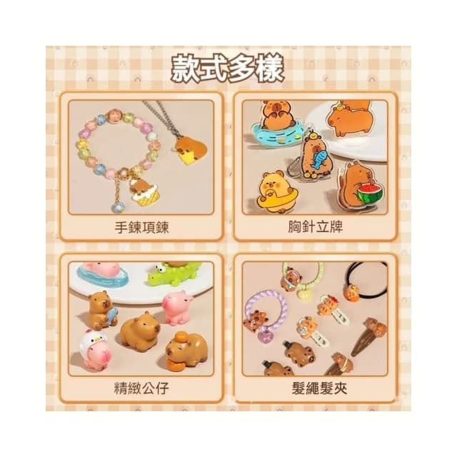 卡皮巴拉洞洞樂 戳戳樂盲盒（水豚公仔 水豚君 戳戳樂禮盒 可愛公仔盲盒 卡皮巴拉公仔 盲盒禮物 交換禮物 生日禮物）