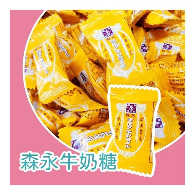 【台灣森永】森永牛奶糖 600公克(日本授權 台灣製造 婚禮小物 送客糖果 過年糖果 財神爺 聖誕節 平安夜 聖誕糖果)