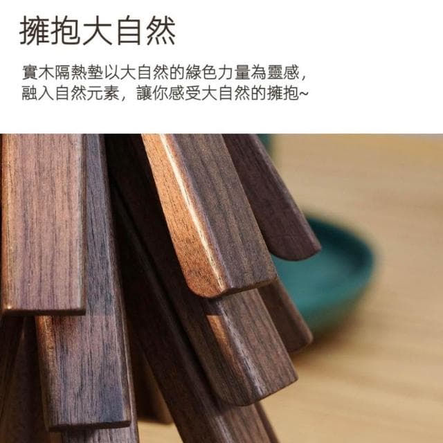 黑胡桃 實木隔熱墊 餐桌擺件 一棵樹 防燙 隔熱墊 杯墊 鍋墊 創意 小樹隔熱墊 喬遷禮物 生日禮物 禮物