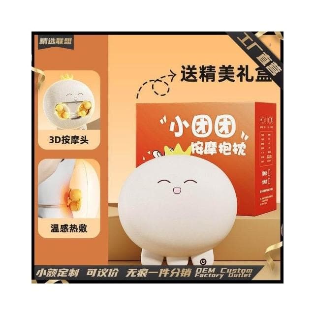 小團團按摩器女娃娃生日禮物可愛玩偶睡覺毛絨抱枕公仔禮品按摩枕