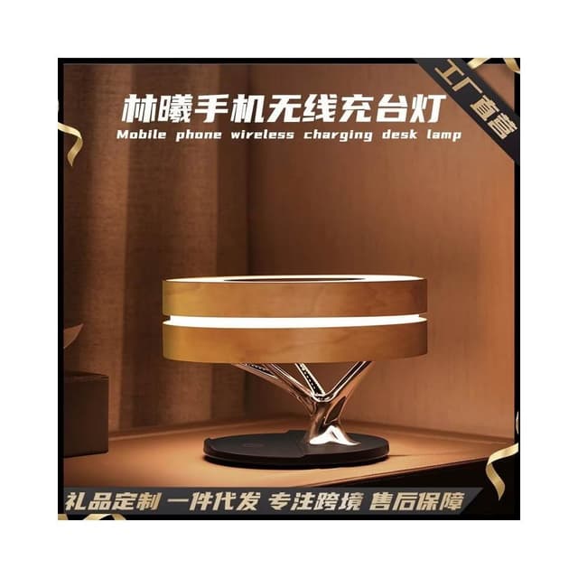林曦無線充藍牙音響夜燈多功能帶手機無線充藍牙音響床頭LED檯燈