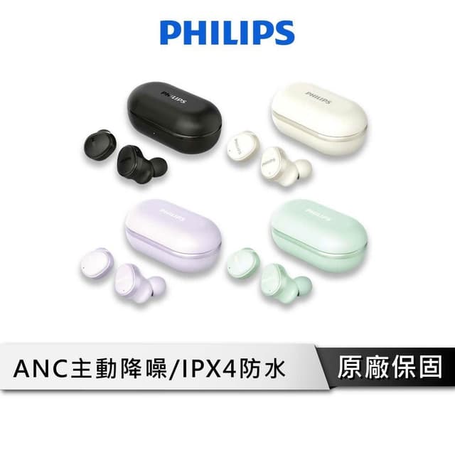 ANC主動降噪無線藍牙耳機 【專為亞洲人量身設計】 無線耳機 藍芽耳機 降噪耳機 TAT4556