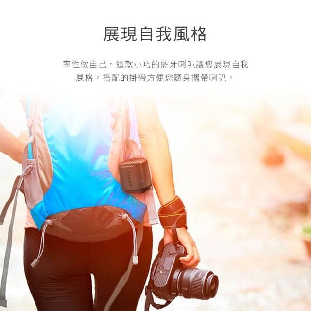 【Philips 飛利浦】防水藍芽喇叭【IPX7防水】1.6吋單體 隨身喇叭 藍芽喇叭 音響 音箱 小喇叭 TAS1505