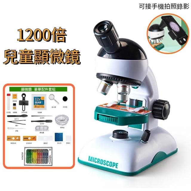 [舒活健康生活館]1200倍 兒童顯微鏡(兒童顯微鏡42件配件組 生物顯微鏡科學實驗教材 益智孩童玩具兒童生日禮物