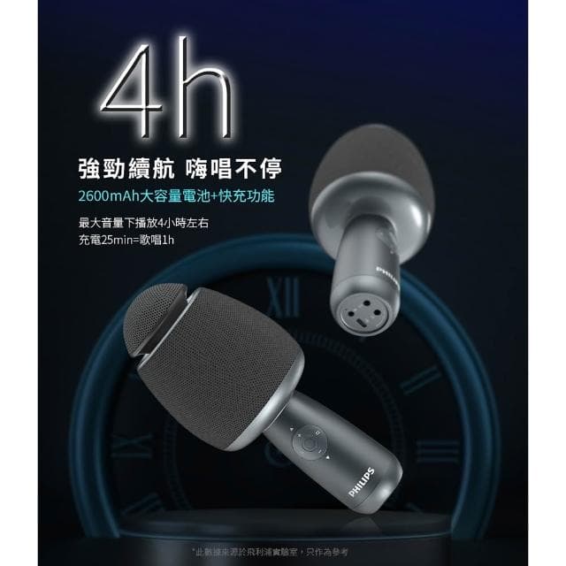 【Philips 飛利浦】唱放一體K歌 無線麥克風 【公司貨】可消原聲 藍芽麥克風 麥克風 麥克風音響 行動KTV DLM9318