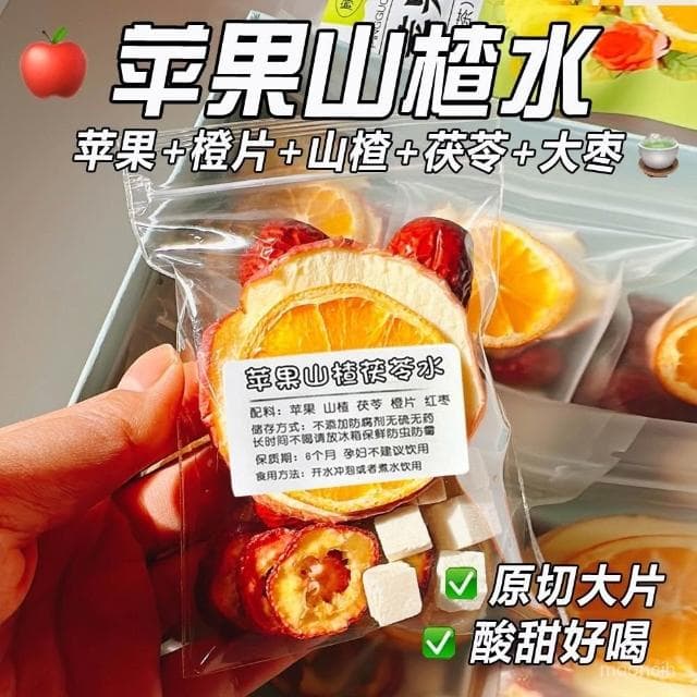 富富甄選 蘋果山楂茶橙子紅棗蘋果熱橙組閤茶女生泡水