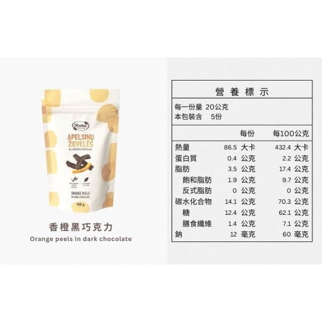 【Ruta 露特巧克力】露特 ｜ 立陶宛百年國寶級巧克力 ｜ 香橙黑巧克力 ｜ 橙條巧克力 100g