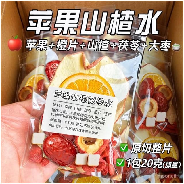 富富甄選 果茶蘋果山楂颳颳茶橙子紅棗組閤茶女生泡水喝