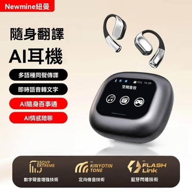 無線藍牙翻譯耳機ai智能多語種同聲傳譯降噪通話會議錄音掛耳生日禮物