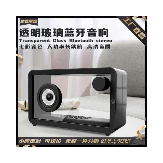 透明簡約藍牙音響氛圍七彩燈桌面高級擺件藍牙音箱USB充電高音質