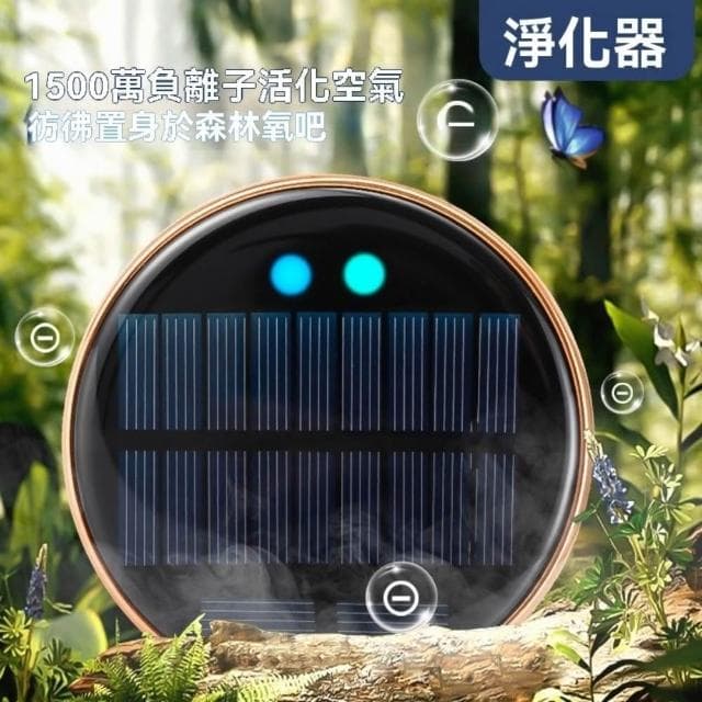 空氣清淨機 清淨機 車載太陽能空氣淨化器 消除甲醛異味煙霧霾 車內淨化器智能除臭