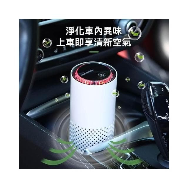 空氣清淨機 清淨機 車載空氣淨化器 負離子除煙塵 小型便攜式桌面空氣淨化