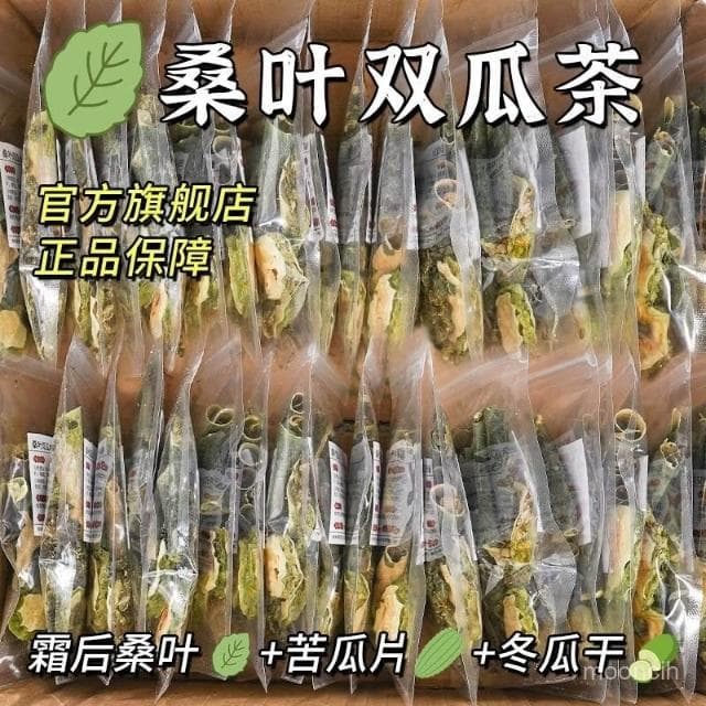 淘甄選好物杏林草堂桑葉雙瓜茶官方旂艦店正品霜後桑葉茶苦瓜幹片冬瓜荷葉茶