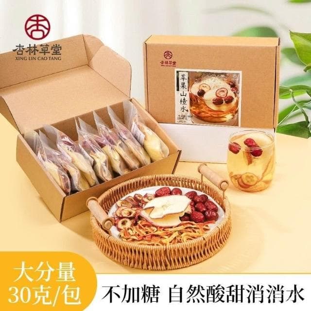 淘甄選好物杏林草堂蘋果山楂茶茶包官方旂艦店正品紅棗陳皮女生喝的泡茶飲品