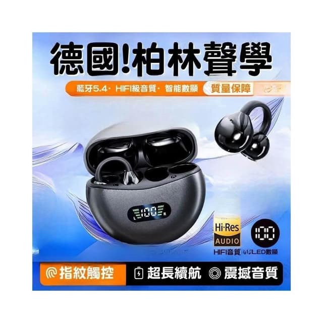 藍芽5.4無線耳機 耳夾式藍芽耳機不入耳降噪耳機 耳骨傳導藍牙耳機 夾耳式耳機 ows開放式聽感藍芽耳機 跑步運動耳機