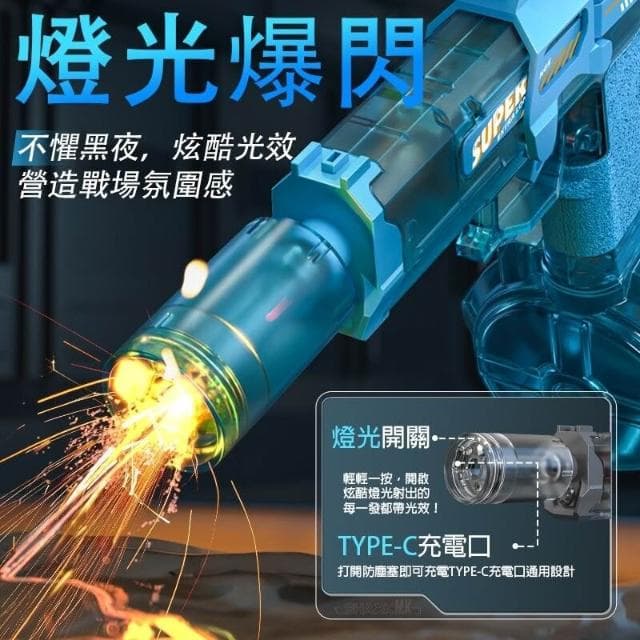 水槍 電動水槍 自動水槍 兒童水槍 玩具水槍電動連發水槍 大容量 造型 冰爆水槍 充電 兒童禮物 生日禮物