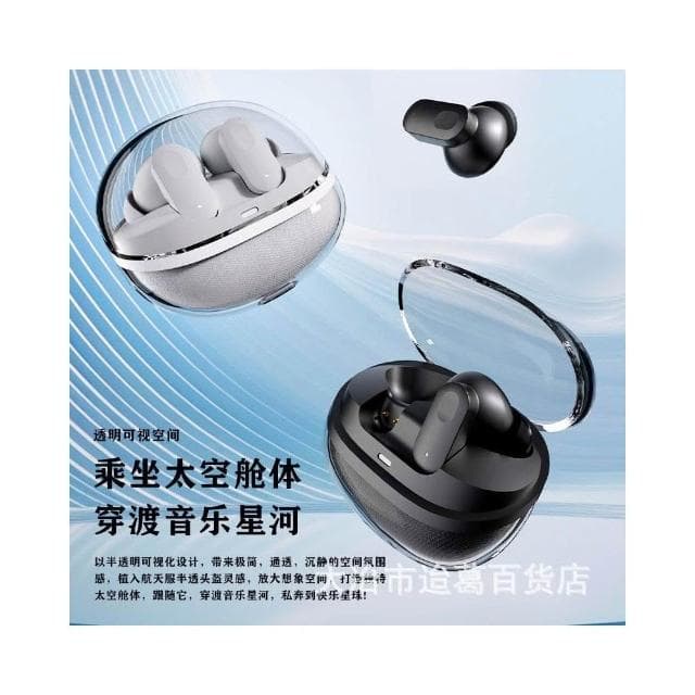 私摸S50藍牙耳機TWS長續航透明太空艙入耳式高清音質無線耳機