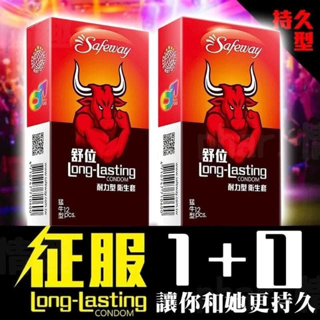 【safeway 數位】Safeway舒位猛牛衛生套12入｜大麻熱感輕薄(酥麻熱感)/大麻熱愛持久(顯大龜頭)保險套4入/10入