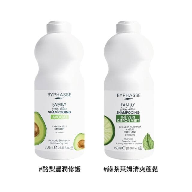 【BYPHASSE 蓓昂斯】洗髮精 750ml (多款任選 國際航空版)