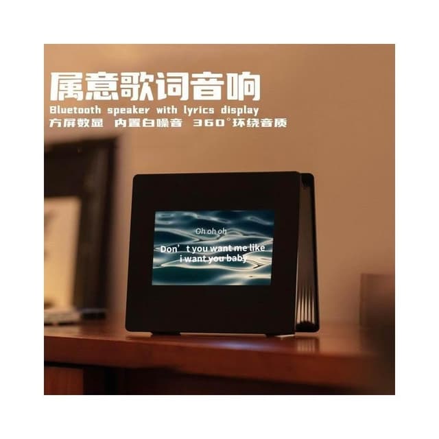 X26屬意歌詞音響Plus方屏滾動歌詞K歌藍牙音箱數顯時鐘動態音箱