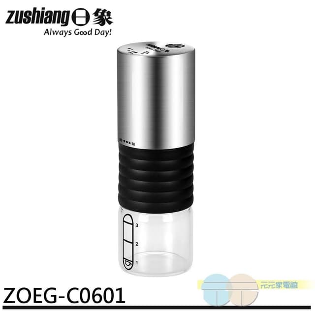 【zushiang 日象】日象 電動咖啡研磨機 ZOEG-C0601