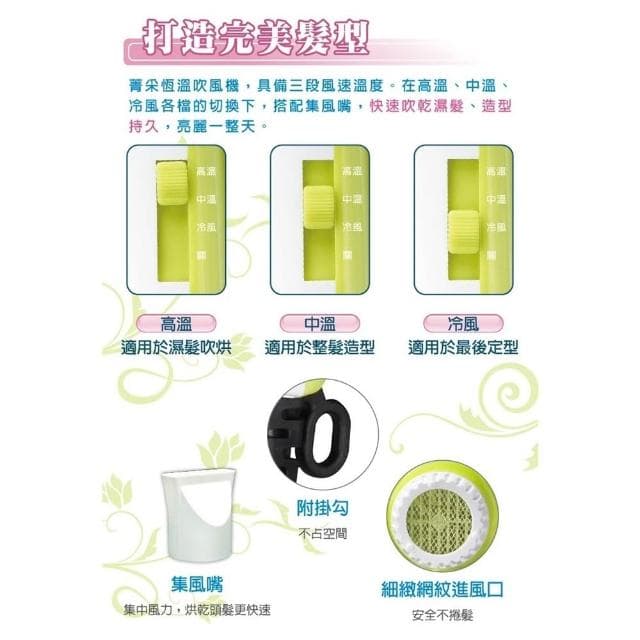 【zushiang 日象】日象 900W大風量菁采三段恆溫吹風機 ZOD-560
