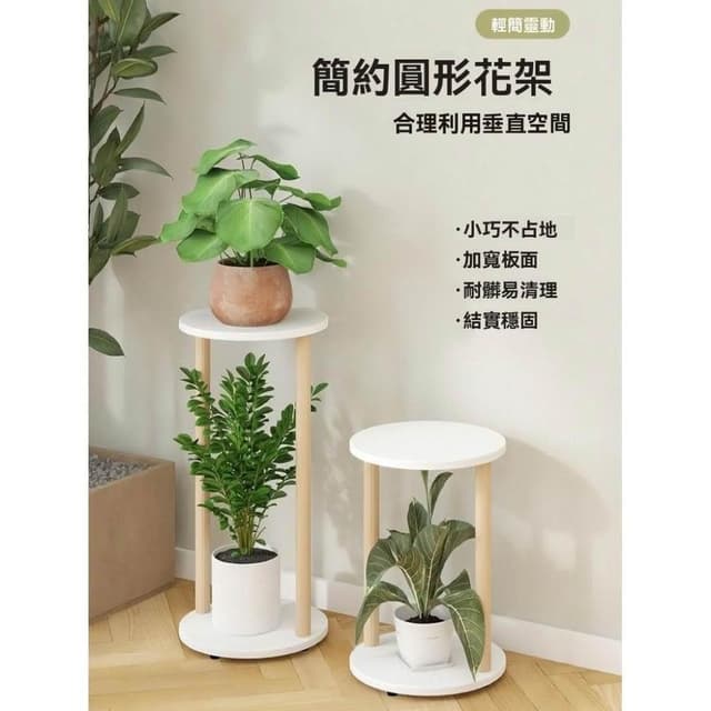 花架子 客厅落地式圆形实木简易高植物架 吊兰盆绿萝爬藤架 双层迷你 多肉植物架 花盆架 花盆 花架 盆栽架陽台多肉綠植架