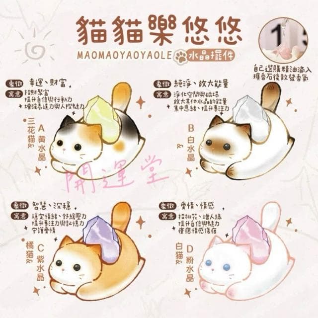 【開運堂】【貓貓樂悠悠水晶擺件】新款天然水晶貓咪可愛動物辦公室桌面裝飾品創意角色公仔水晶礦石水晶擺件桌面裝飾禮物